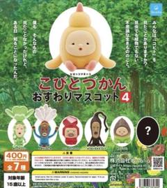 こびとづかん　キーホルダー　16体セット 楽天市場】こびとづかん チャームの通販