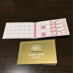 銀だこゴールドスタンプカード 1枚