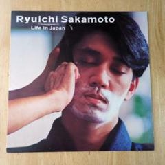 坂本龍一 RYUICHI SAKAMOTO / LIFE IN JAPAN (12