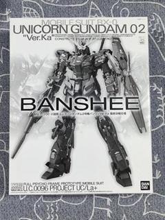 【最終値下げ】MG バンシィ 新品未開封 Yahoo!オークション -「mg バンシィ 最終決戦仕様」(ガンダム