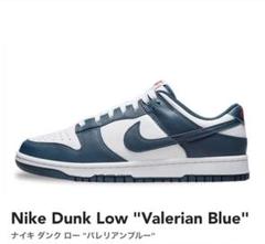 NIKE　ナイキ　ダンクロー　バレリアンブルー　26cm ダンク ロー バレリアンブルー Nike Dunk Low Valerian Blue