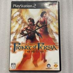 PS2 プリンスオブペルシャ 時間の砂