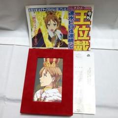 王位戴冠記念BOX 劇場版 KING OF PRISM キンプラBlu-rayのサムネイル