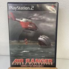 レスキューヘリ エアレンジャー