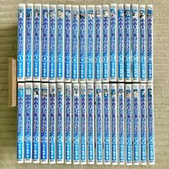 【全巻セット】おおきく振りかぶって おおきく振りかぶって 全巻セット【1〜36巻】 - メルカリ