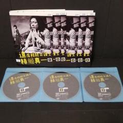「遺産相続弁護士　柿崎真一」　DVDBOX Amazon.co.jp: 遺産相続弁護士 柿崎真一 DVD-BOX : 三上博史