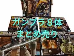 ら*あ様 HGUC ガンプラまとめ売り ジオン系MS 8体セット ら*あ様 HGUC ガンプラまとめ売り ジオン系MS 8体セット - メルカリ