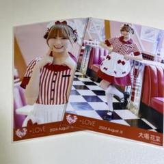 2025年最新】仲直り 大場花菜の人気アイテム - メルカリ