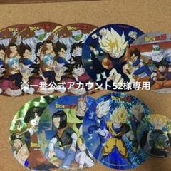ドラゴンボールめんこ数百枚特賞