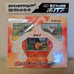 2025年最新】ポケモンカードゲームbw コレクションシートの人気