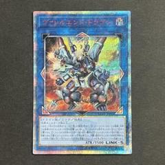 2025年最新】ヴァレルエンドドラゴン 20thの人気アイテム - メルカリ