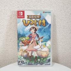 箱庭牧場 ひつじ村 switch　匿名配送