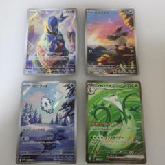 ポケモンカードAR 4枚セットブラックボルト ホワイトフレア拡張