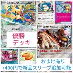 ポケモンカード　ホップのザシアンexデッキ　優勝デッキ