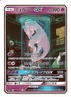 ポケモン - ミュウツーGX SM3+ シークレット サイコブレイクGX 即決 ミュウツーGX SA スペシャルアート サイコブレイクGX SM3+