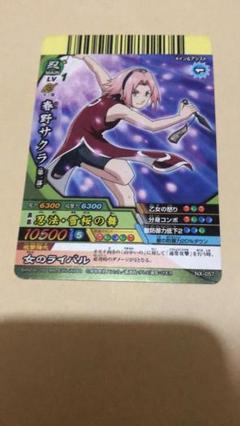 6666→値下げ中‼️】【非売品あり‼️】NARUTO ナルト サクラ