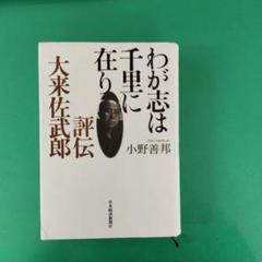 アジア太平洋経済圏（国際研究叢書２１）／大来佐武郎　小島清　日本国際問題研究所 アジア太平洋経済圏（国際研究叢書21）／大来佐武郎小島清日本