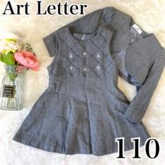Art Letter ✨良品✨ ノーカラージャケット ワンピース セットアップ
