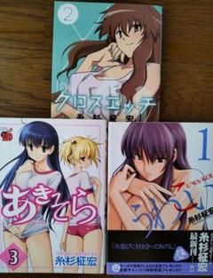 あきそら 6巻の中古 未使用品 メルカリ