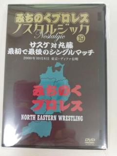 みちのくプロレス サスケ対丸藤 みちのくプロレス サスケ対丸藤 - メルカリ