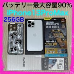 最大容量90% iPhone13ProMax 256GB SIMフリー 本体