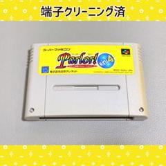 スーパーファミコン パチンコパチスロ パーラーミニ1～8セット 2025年最新】sfc パーラーミニの人気アイテム - メルカリ