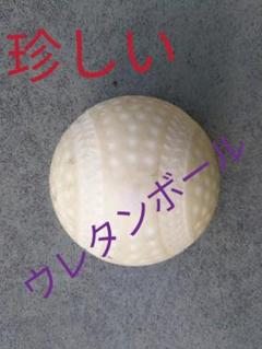 土曜日限定。珍しいウレタンボール中古。送料無料 20球2300円
