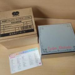 松田聖子 プレミアム・ダイヤモンド・バイブル完全生産限定盤 CD