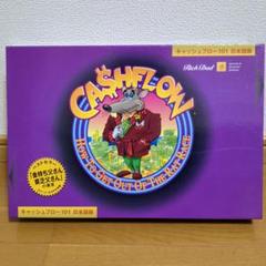 【中古品-非常に良い】キャッシュフロー101 日本語版 Amazon | キャッシュフロー101 日本語版 ロバートキヨサキ