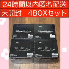 ディズニー　キャラクターズ　ウエハース　未開封　4BOX ディズニー キャラクターズ ウエハース 未開封 4BOX - メルカリ