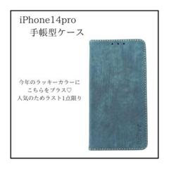 ✨新品✨ iPhone14pro 手帳型ケース 緑 ラッキーカラー　カード収納◎