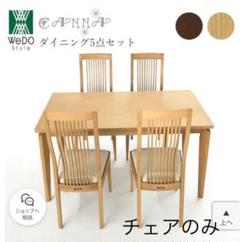 最終値下 IDC大塚家具 ダイニングテーブルチェアセット 引出し付 モデル展示品