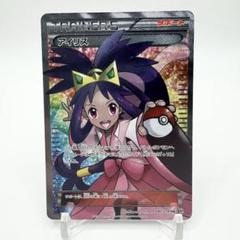 2025年最新】ポケモンカード sr アイリスの人気アイテム - メルカリ