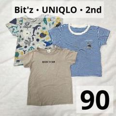Bit'z UNIQLO 2nd ベビー Tシャツ 90 3点セット