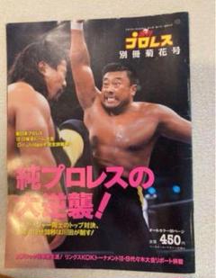 nWoJAPAN 超竜スコットノートン　超激レアフィギュア 2025年最新】スコットノートンの人気アイテム - メルカリ