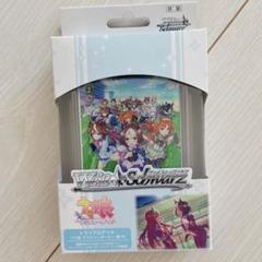 ヴァイスシュヴァルツ ウマ娘 第1R トライアルデッキ未開封カートン ヴァイスシュヴァルツ ウマ娘 第1R トライアルデッキ未開封