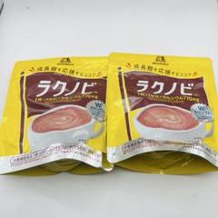 2025年最新】森永ラクノビの人気アイテム - メルカリ