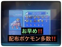 ポケットモンスターシリーズ各種　配布ポケモン多数 ポケットモンスターシリーズ各種 配布ポケモン多数