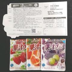 明治 果汁グミ 温州みかんの中古 未使用品を探そう メルカリ 明治 果汁グミ 温州みかんの中古 未使用品を探そう メルカリ
