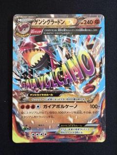 ゲンシグラードンEX MMB MマスターデッキビルドBOX パワースタイル 0…