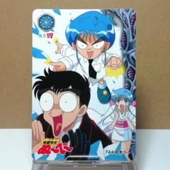 地獄先生ぬ～べ～【希少レトロ☆アニメ当時品カードダス54枚♡大量まとめ売り】 地獄先生ぬ～べ～【希少レトロ☆アニメ当時品カードダス54枚