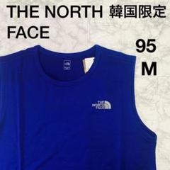 韓国限定　ノースフェイス　ランニング　Tシャツ　袖なし　スポーツ　アウトドア95