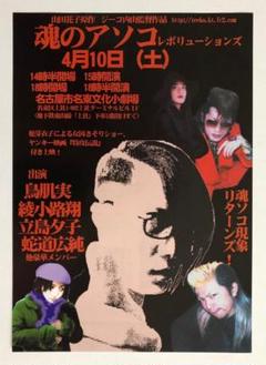 2025年最新】魂のアソコの人気アイテム - メルカリ