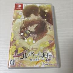 ニル・アドミラリの天秤　色ドリ撫子　通常版