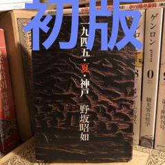 野坂昭如中公文庫9冊セットです。 戦争童話集 (中公文庫 の 3-13) | 野坂 昭如 |本 | 通販 | Amazon