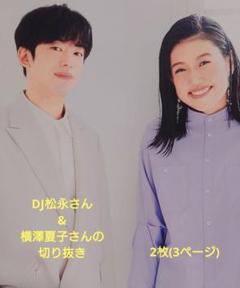 DJ松永 CD3枚セット 2025年最新】Dj松永の人気アイテム - メルカリ