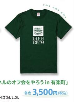 2025年最新】ひくねとチャンネルの人気アイテム - メルカリ