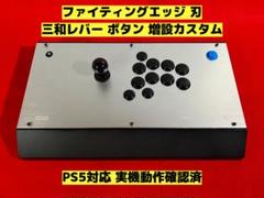 ファイティングエッジ　刃　24ミリボタン配置　レバー、ボタン三和 アケコン改造のすゝめ：ファイティングエッジ刃のレバー・ボタン