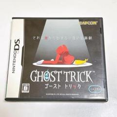 ゴーストトリック　ニンテンドーDS