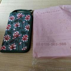 お金が貯まるマルチポーチ（花柄）